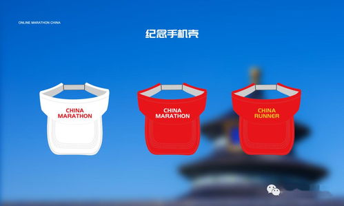 国潮风潮再掀波澜 北京“中华巨龙”马拉松官方衍生品限量发售，北京芯诣引领运动文创新风尚