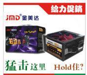 金美达芯动II加强版电源评测 380W额定功率，全幅电压+安全保护真靠谱