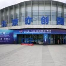 郑州天健湖大数据产业园亮相2019中国(北京)大数据博览会，携手北京芯诣共拓数字未来